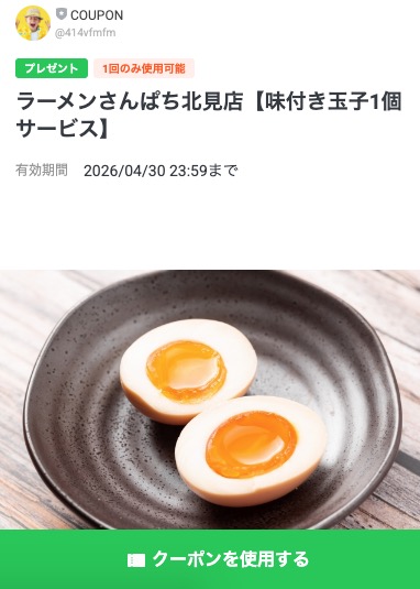 Coupon image not uploaded